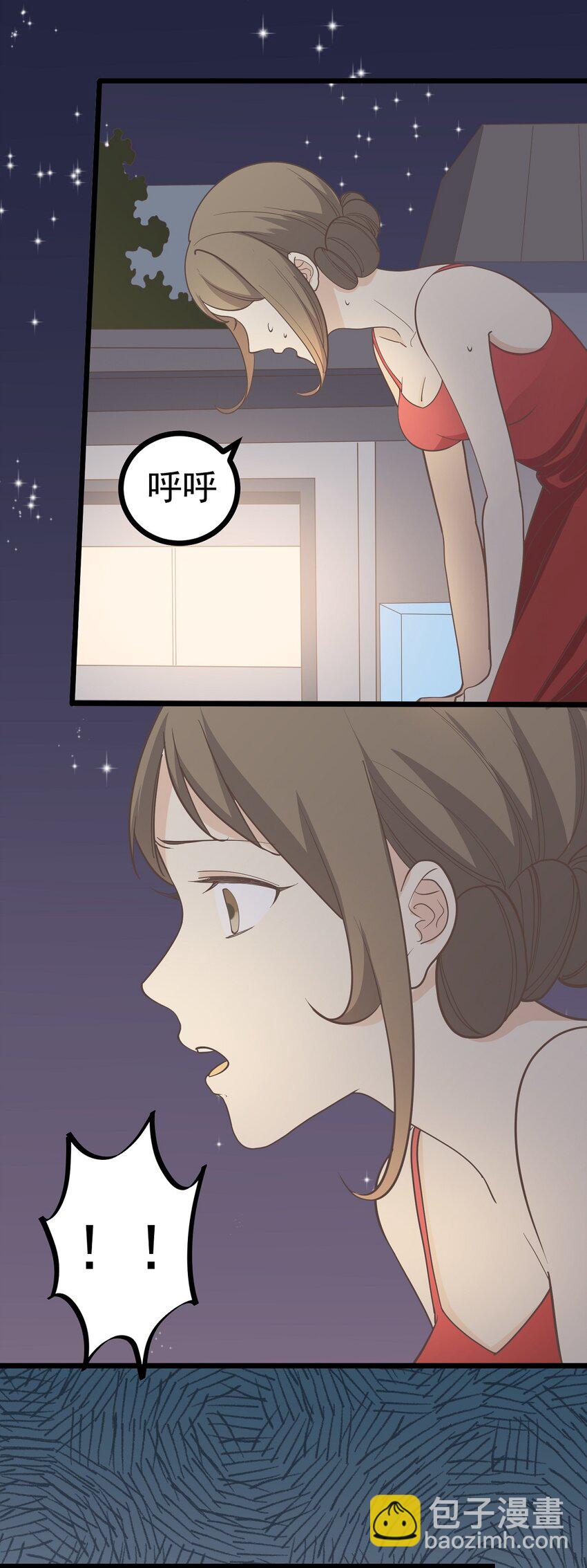 《读心情缘》第106话 人情 第10页