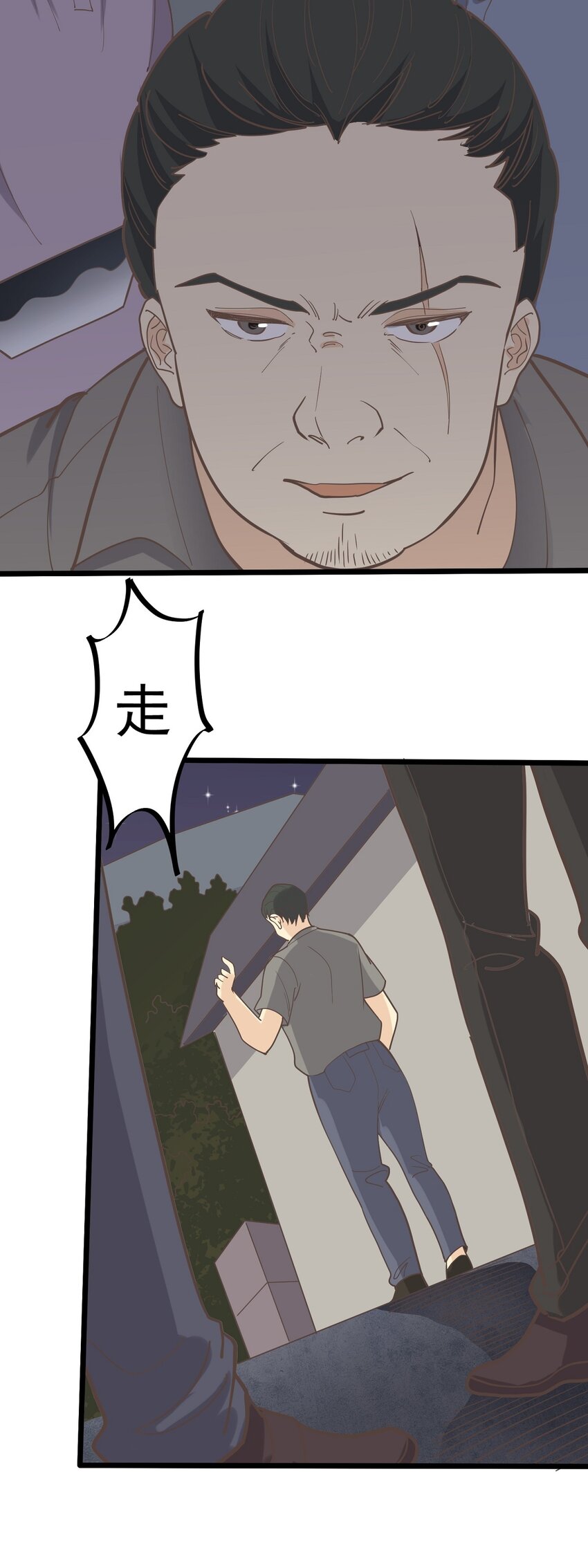 《读心情缘》第106话 人情 第13页