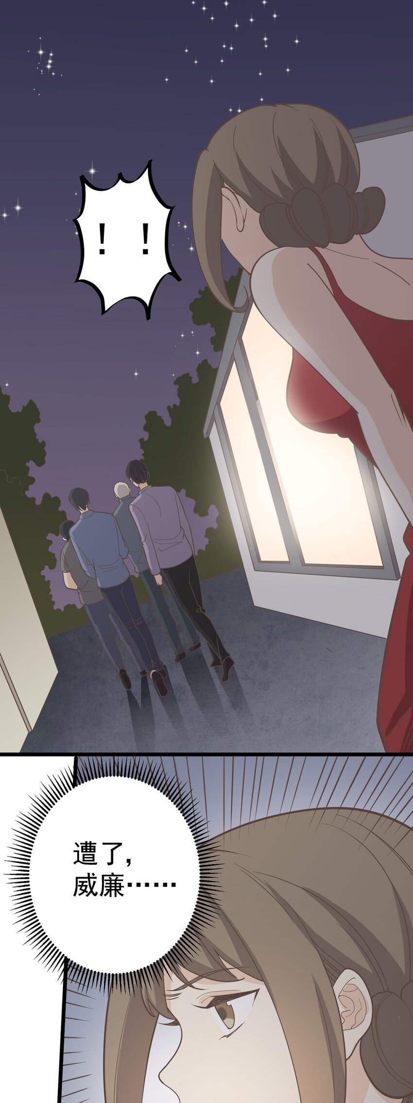 《读心情缘》第106话 人情 第14页