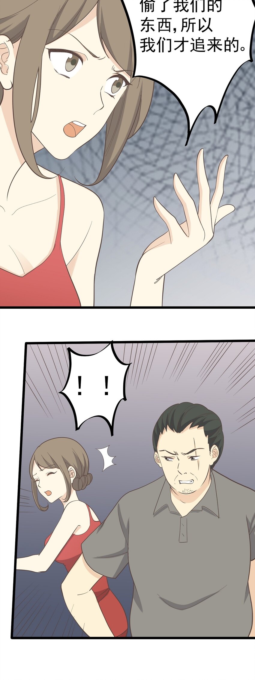 《读心情缘》第106话 人情 第21页