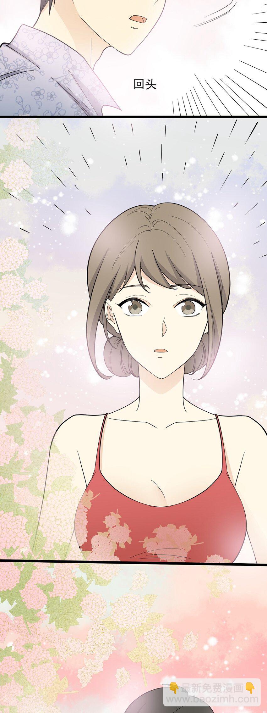 《读心情缘》第106话 人情 第27页
