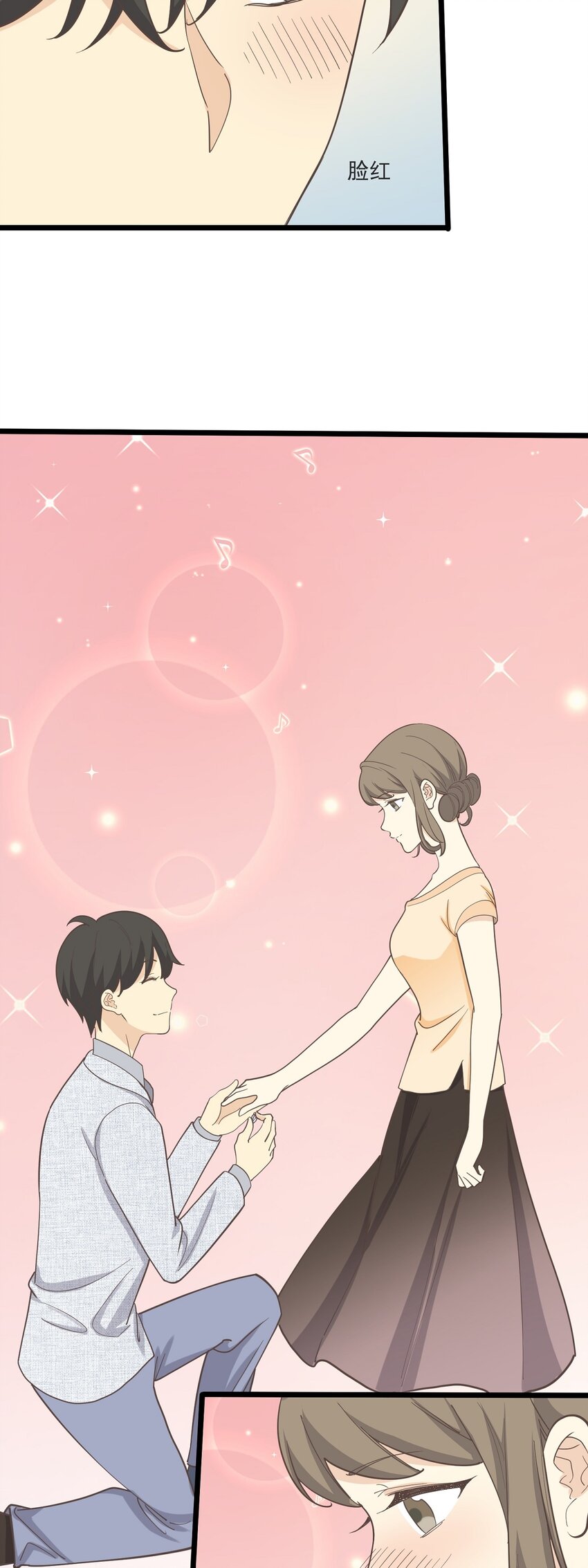 《读心情缘》第106话 人情 第31页