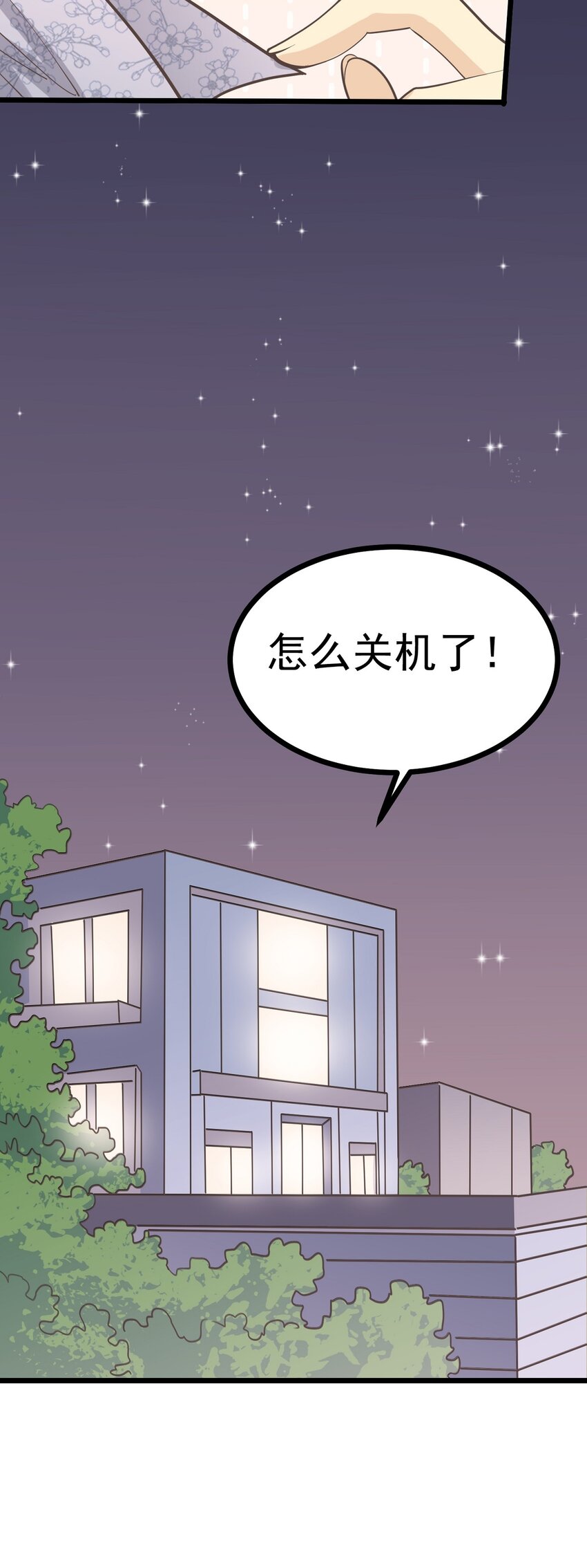 《读心情缘》第106话 人情 第33页