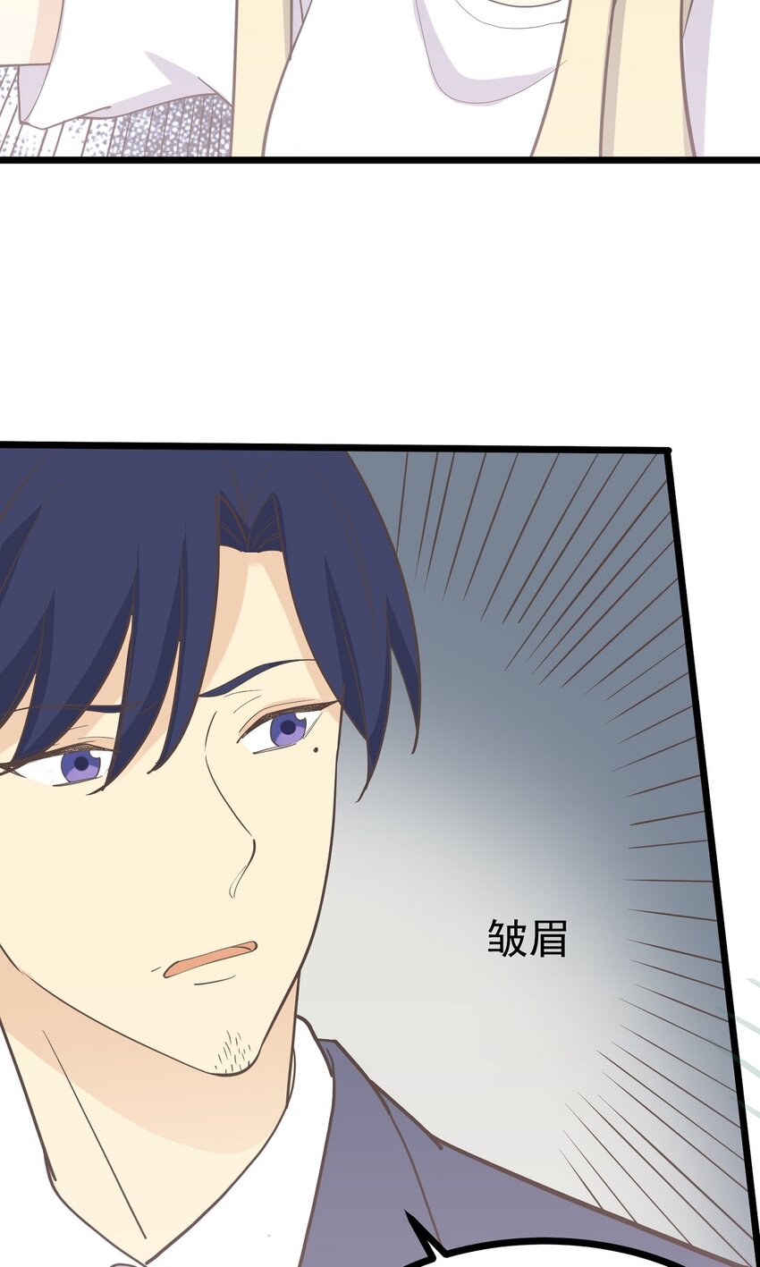 《读心情缘》第106话 人情 第36页