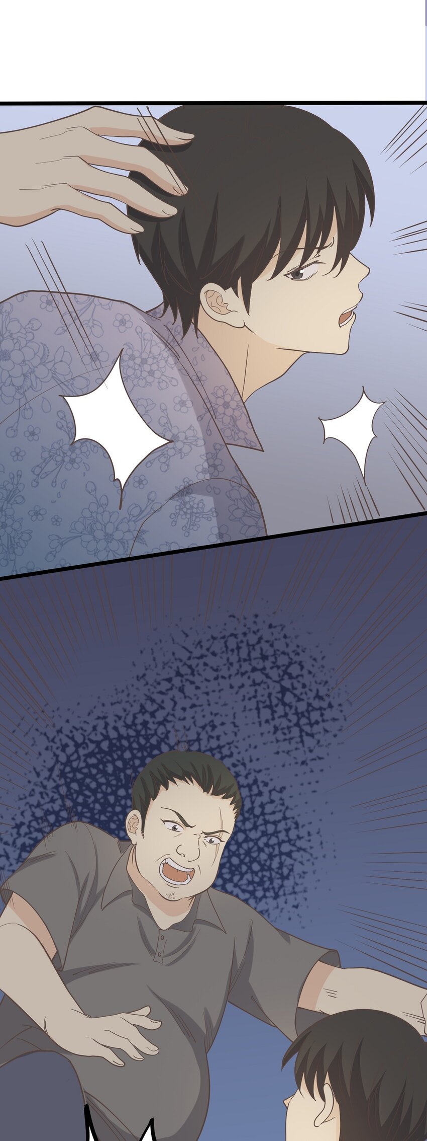 《读心情缘》第106话 人情 第6页