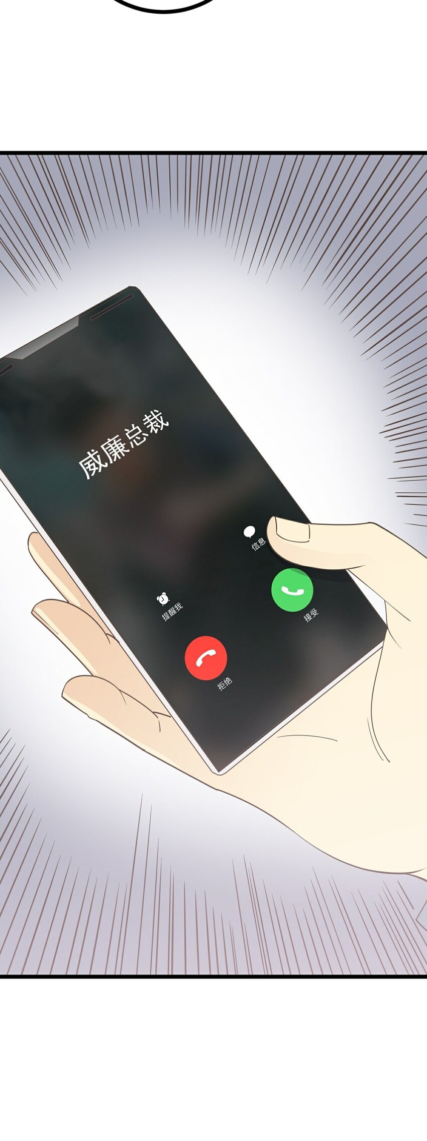 《读心情缘》第107话 为时已晚 第13页