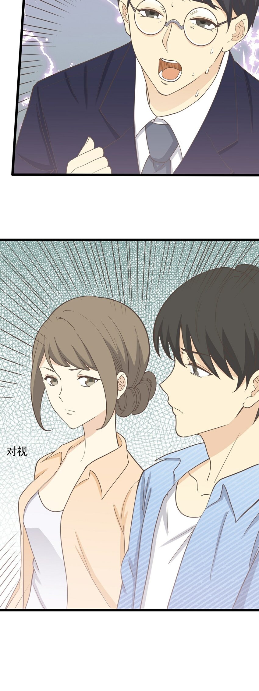 《读心情缘》第107话 为时已晚 第17页