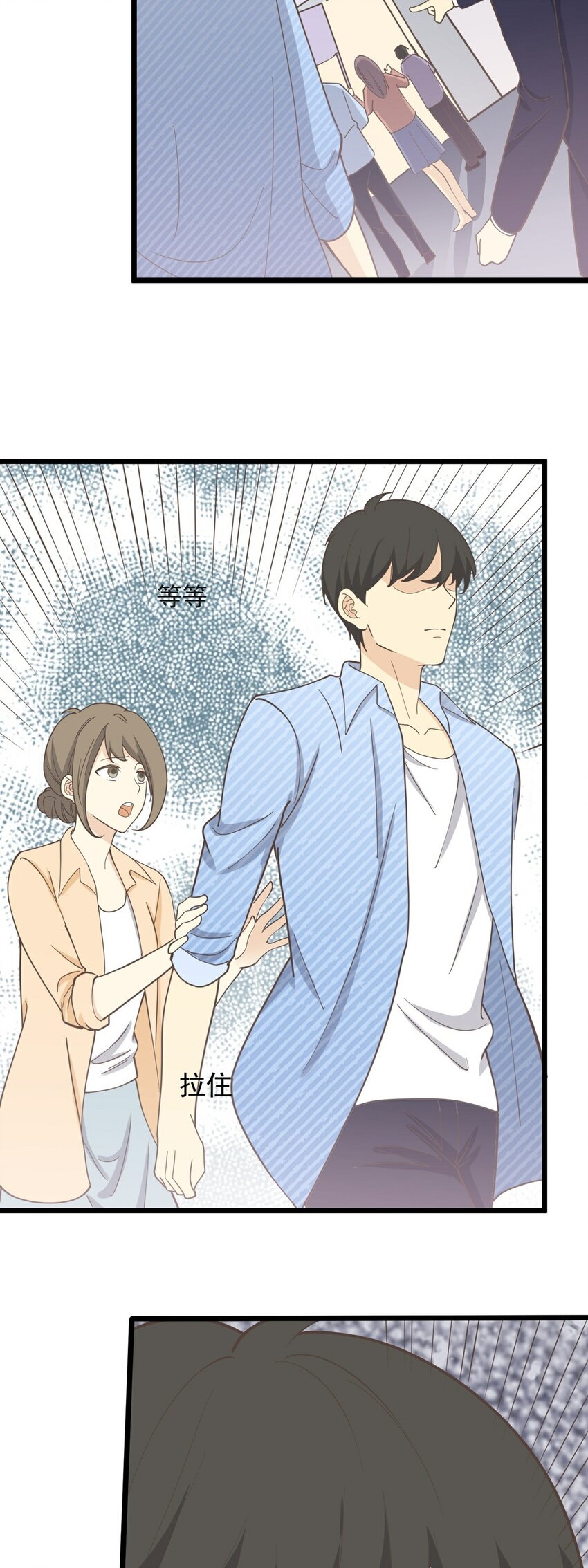 《读心情缘》第107话 为时已晚 第20页