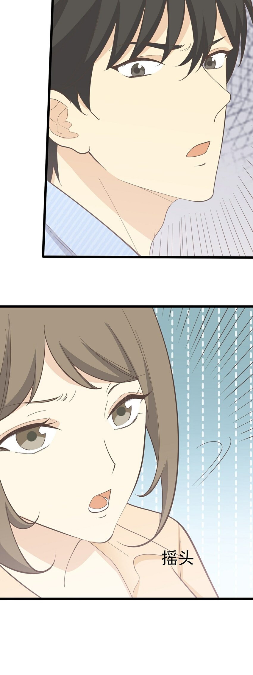 《读心情缘》第107话 为时已晚 第21页