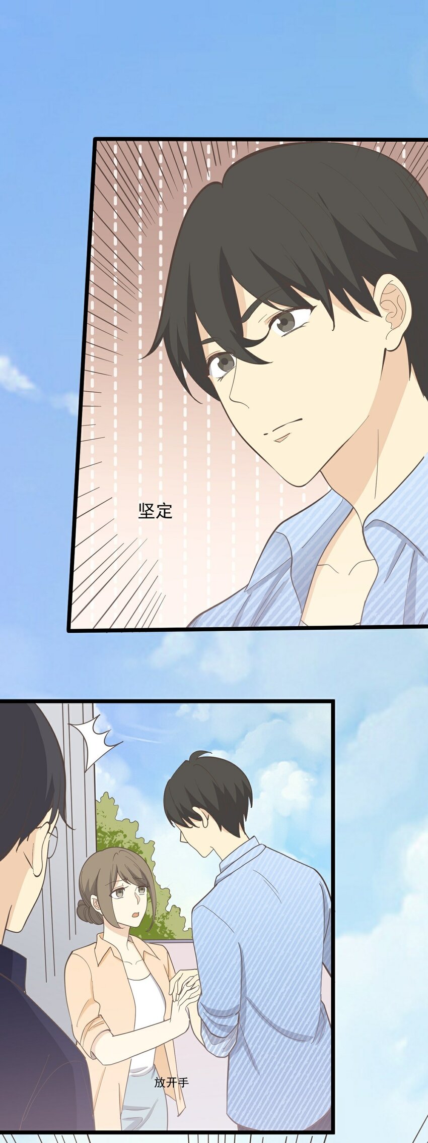 《读心情缘》第107话 为时已晚 第22页