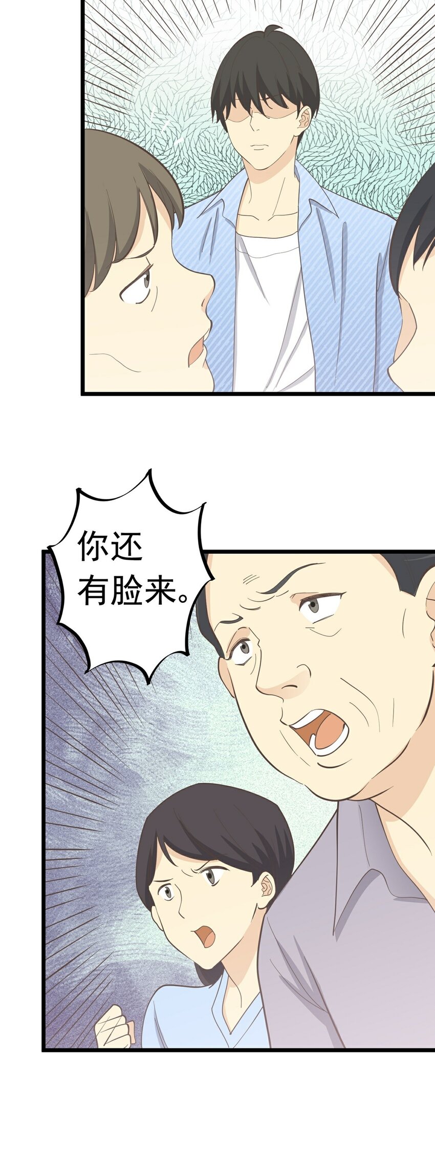 《读心情缘》第107话 为时已晚 第25页