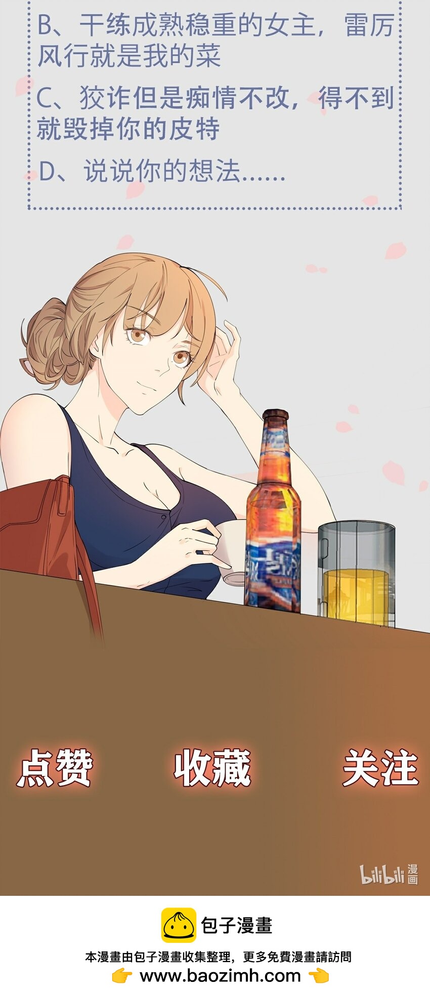 《读心情缘》第107话 为时已晚 第27页
