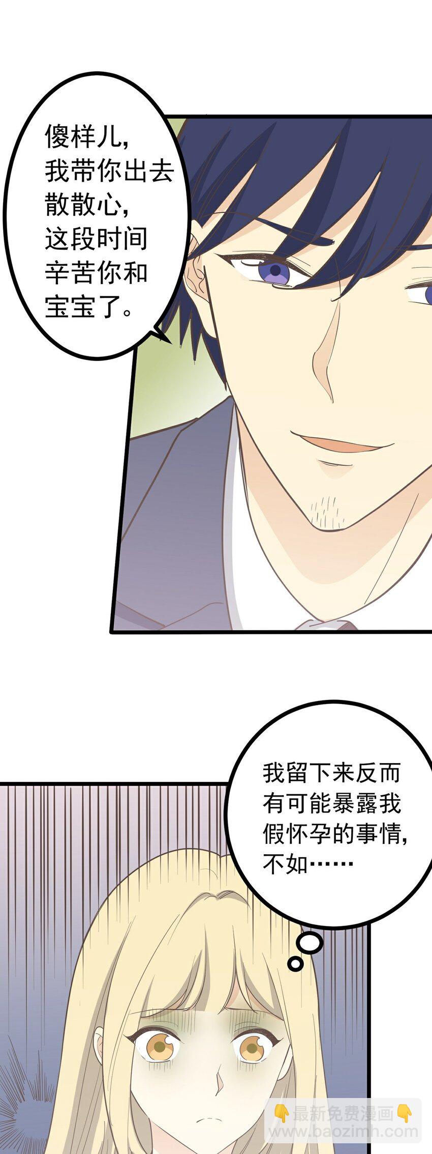 《读心情缘》第107话 为时已晚 第7页