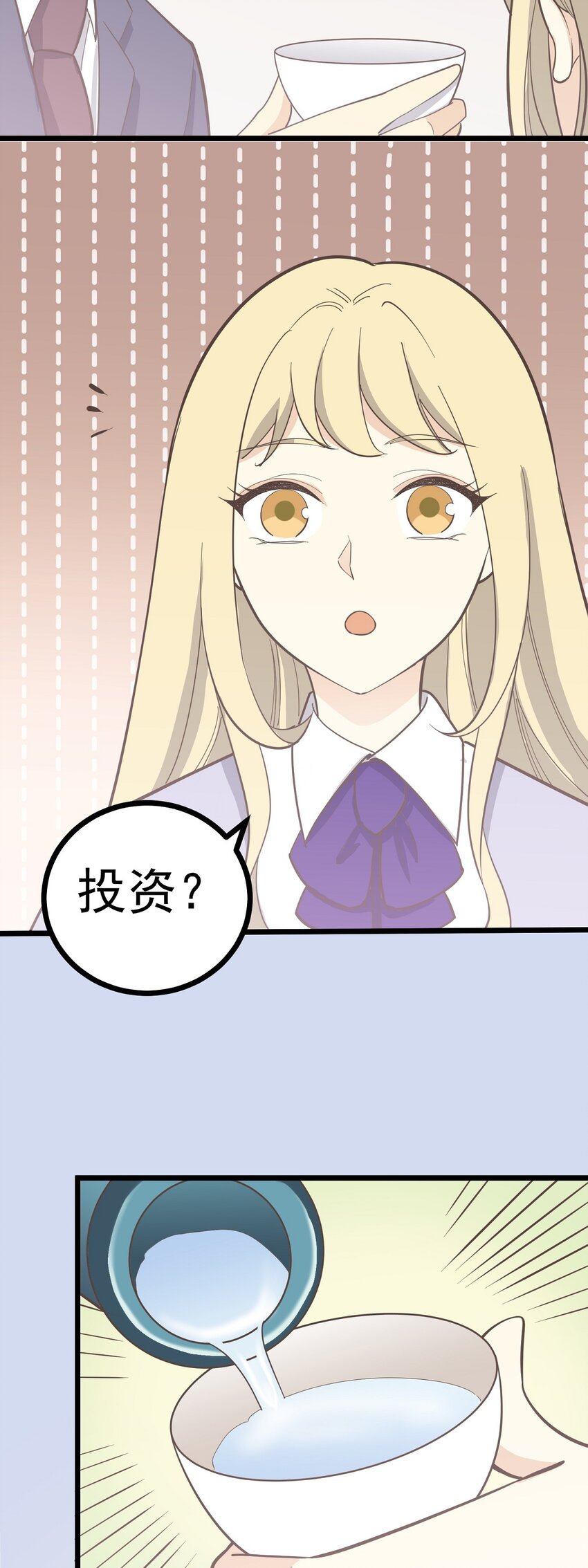 《读心情缘》第109话 狼人初现 第18页