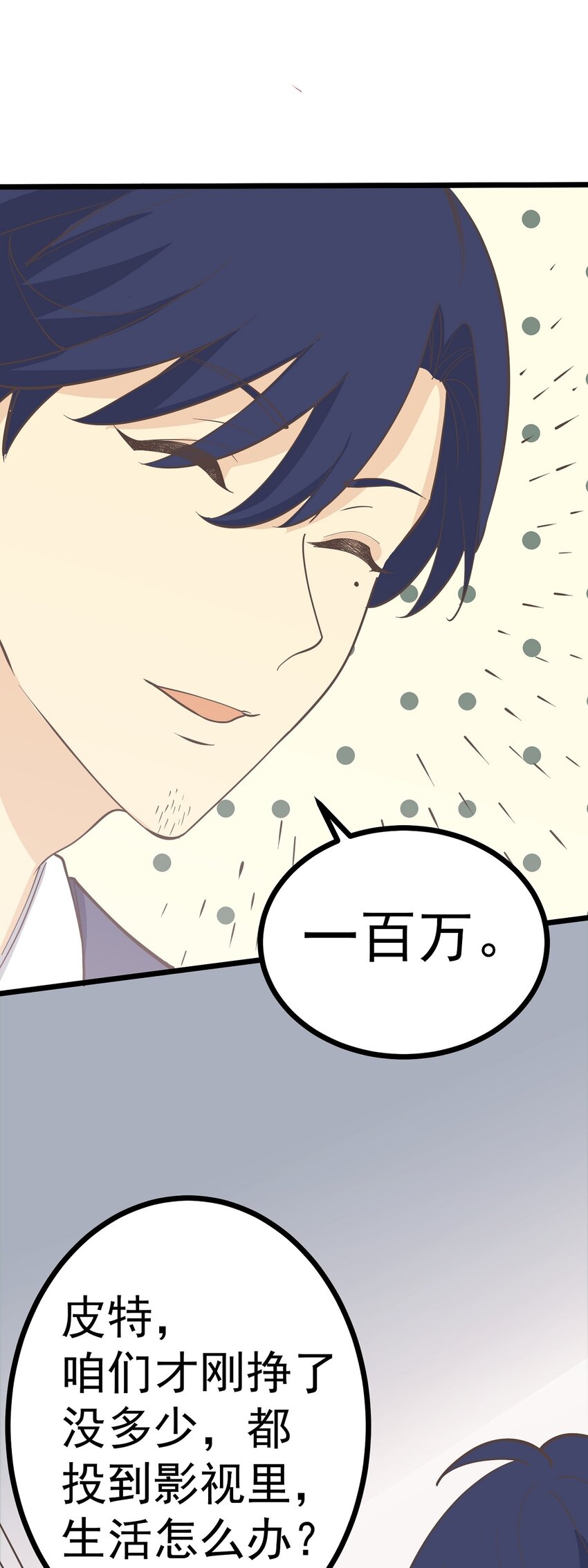 《读心情缘》第109话 狼人初现 第21页