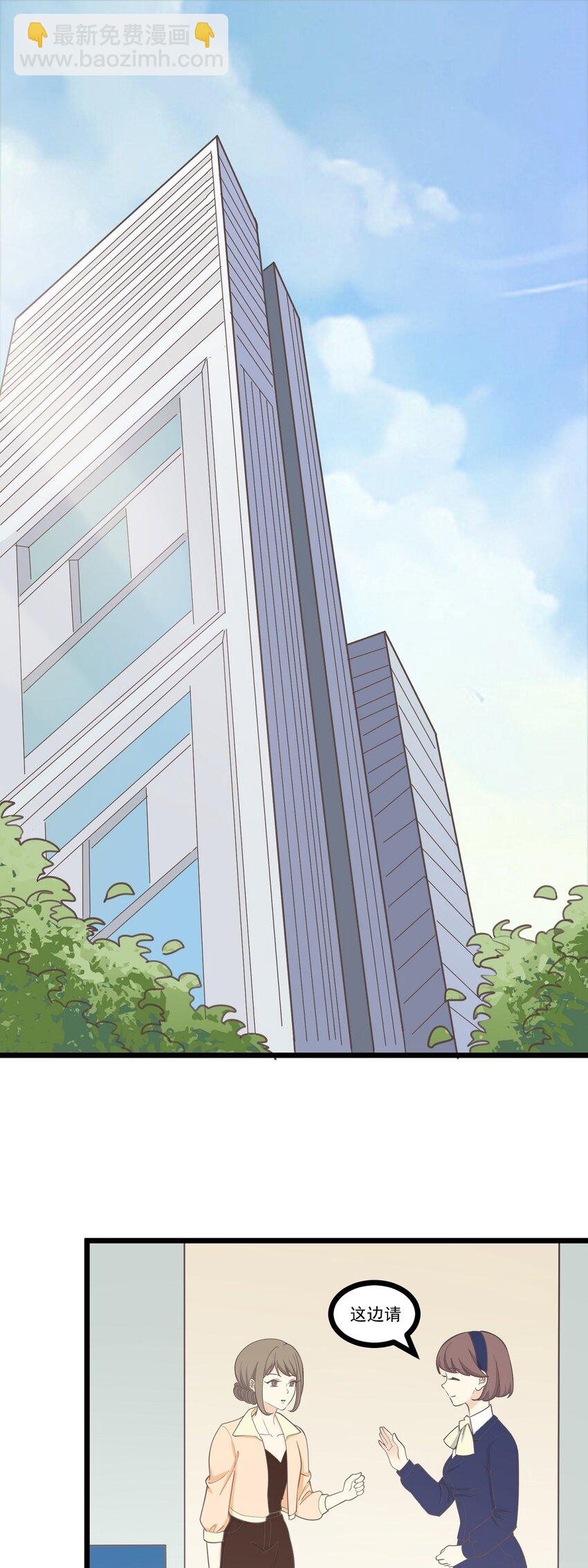 《读心情缘》第109话 狼人初现 第25页