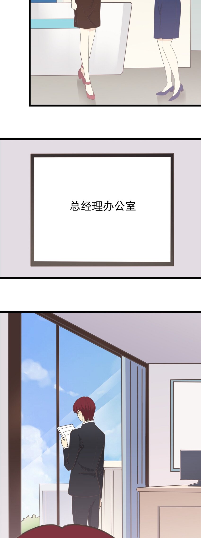 《读心情缘》第109话 狼人初现 第26页