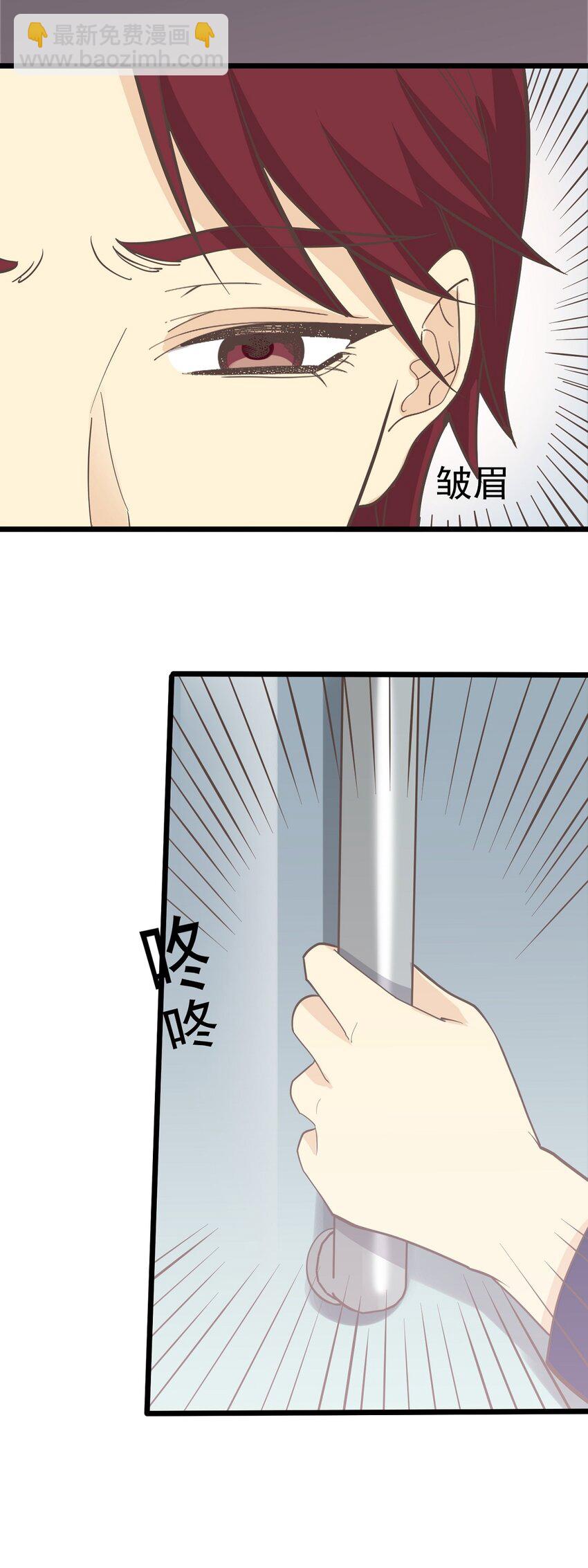 《读心情缘》第109话 狼人初现 第28页