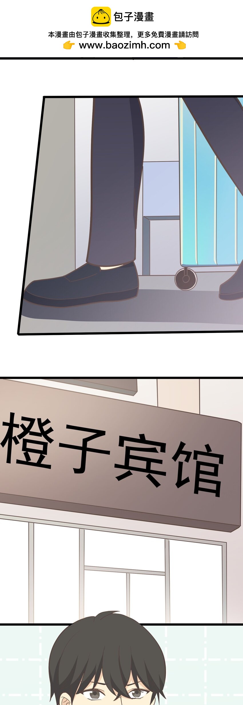 《读心情缘》第109话 狼人初现 第2页