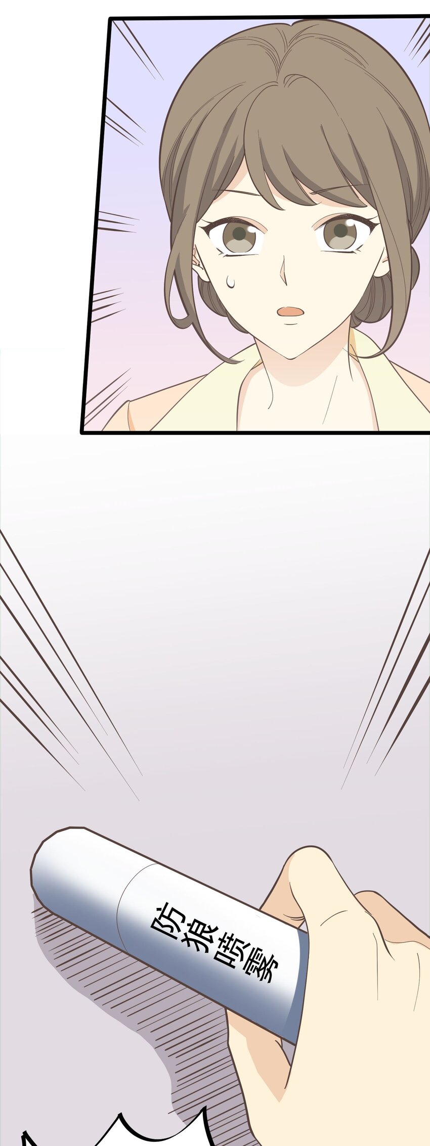 《读心情缘》第109话 狼人初现 第30页