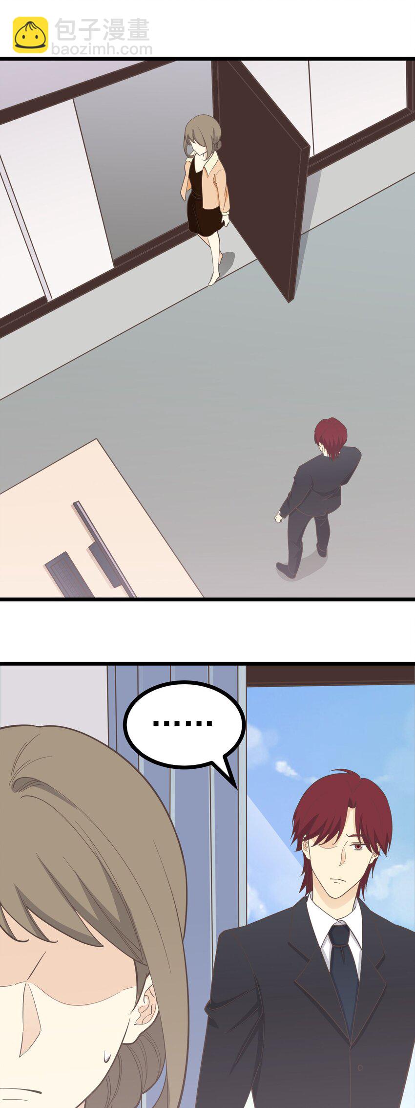 《读心情缘》第109话 狼人初现 第33页