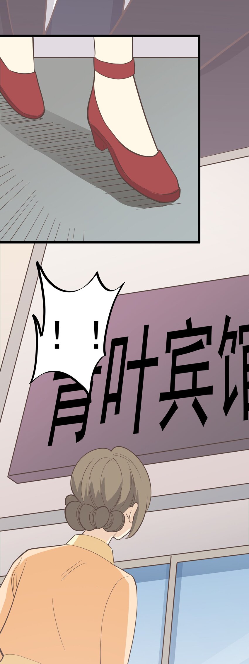 《读心情缘》第109话 狼人初现 第35页