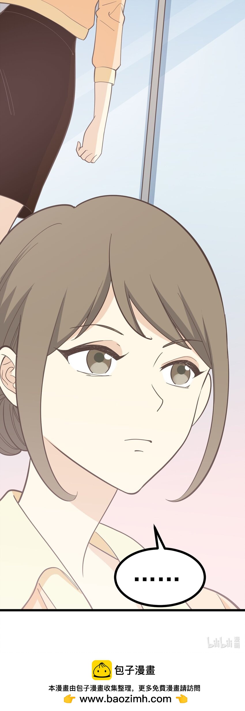 《读心情缘》第109话 狼人初现 第36页