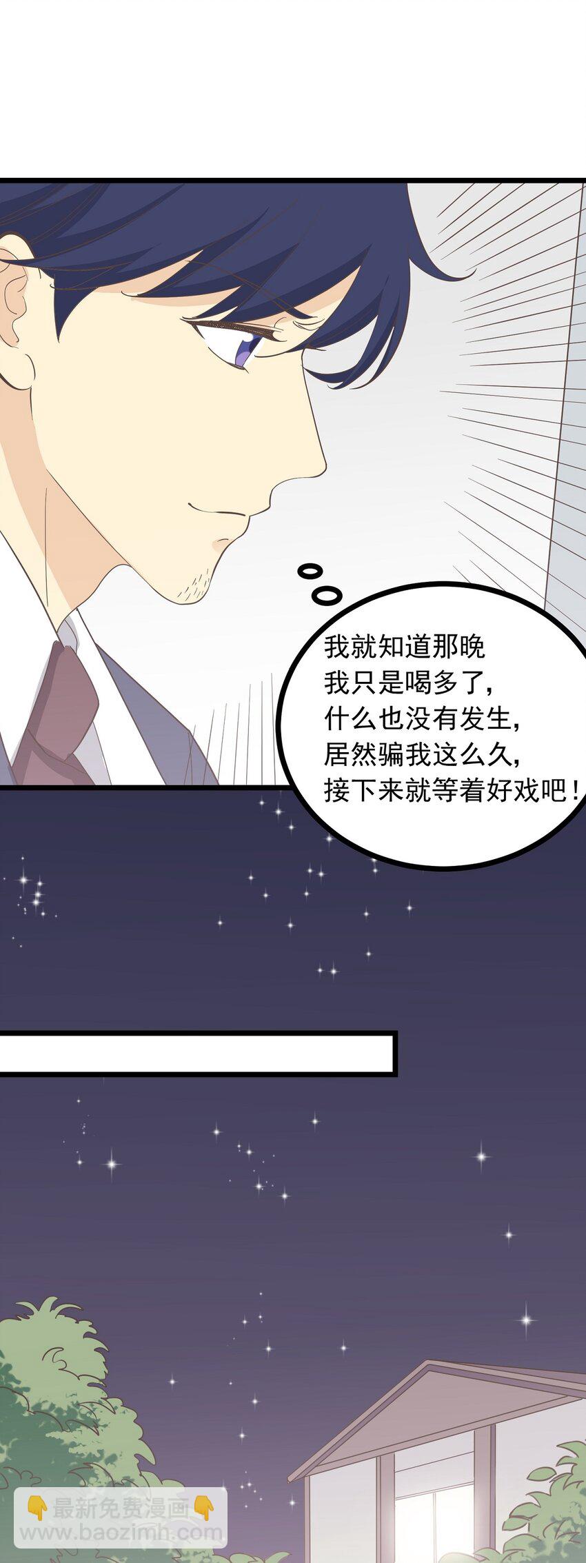 《读心情缘》第108话 突围 第18页