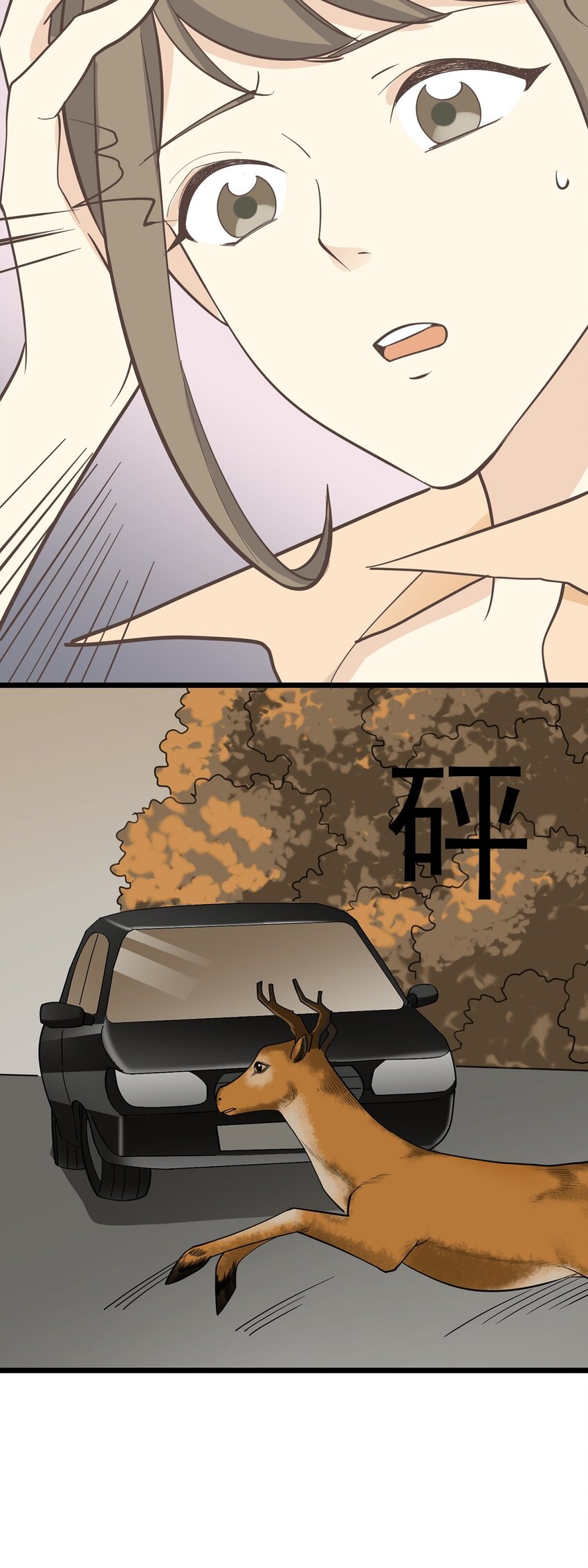 《读心情缘》第108话 突围 第25页