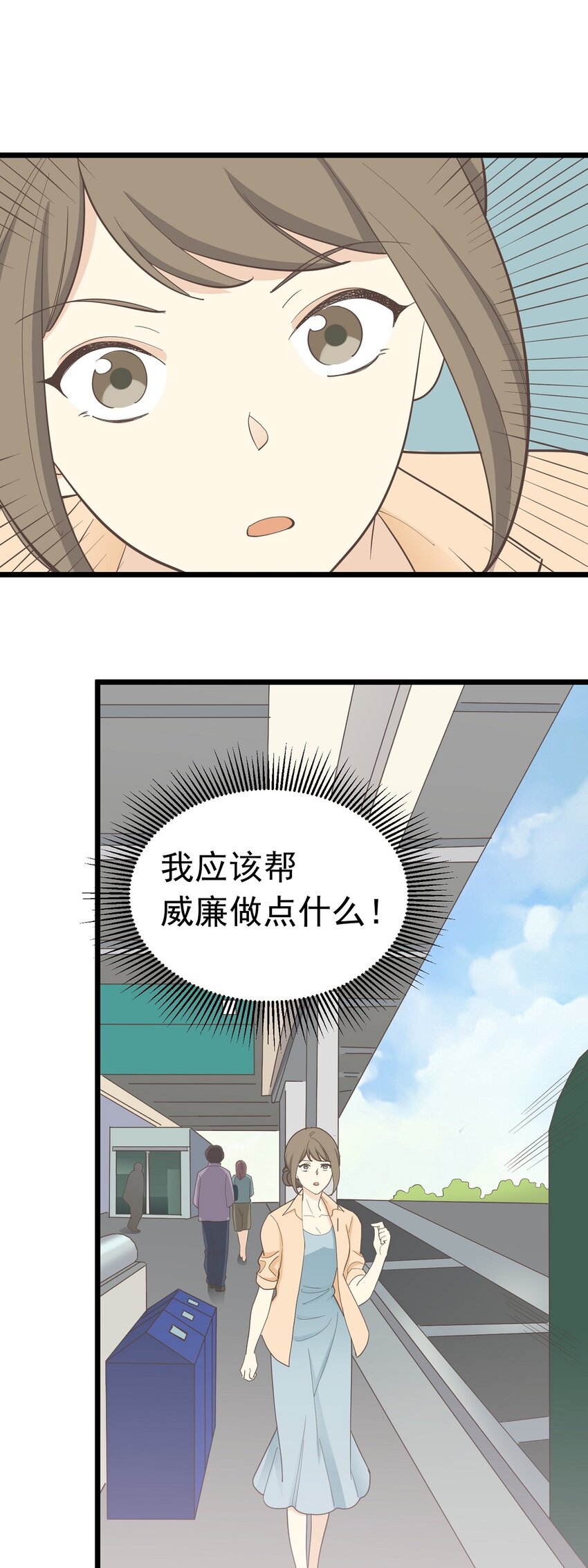 《读心情缘》第108话 突围 第30页