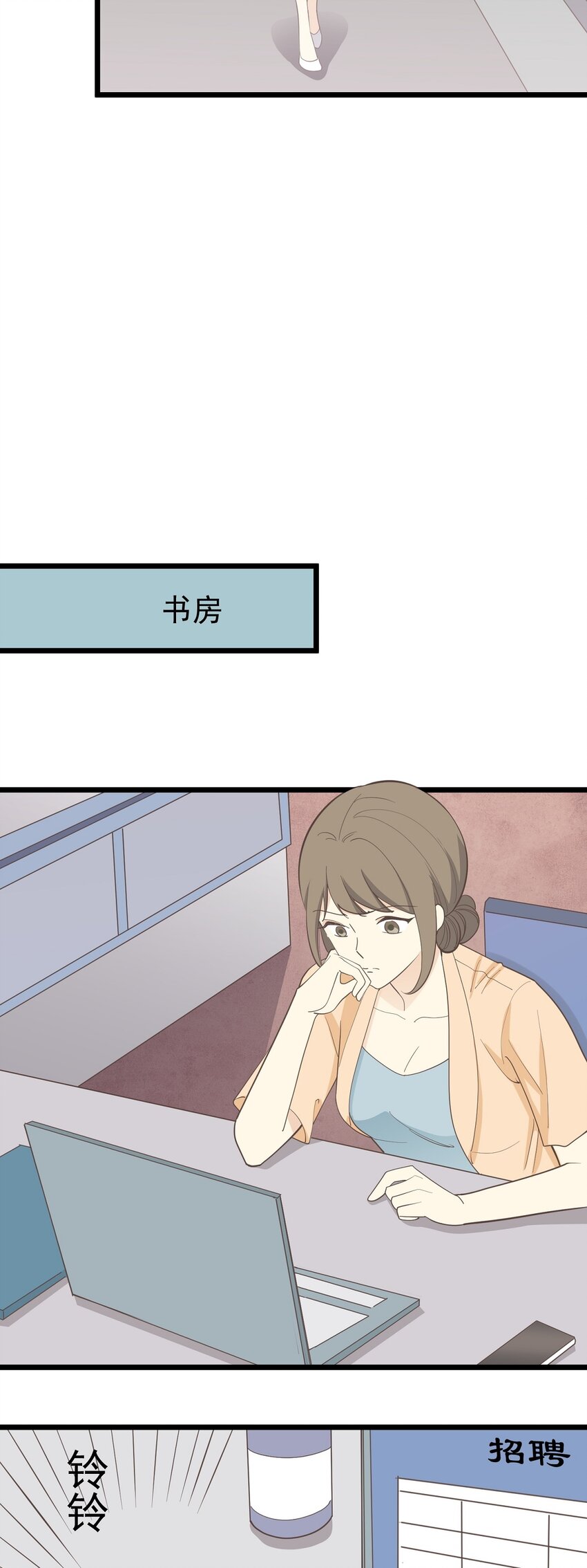 《读心情缘》第108话 突围 第31页