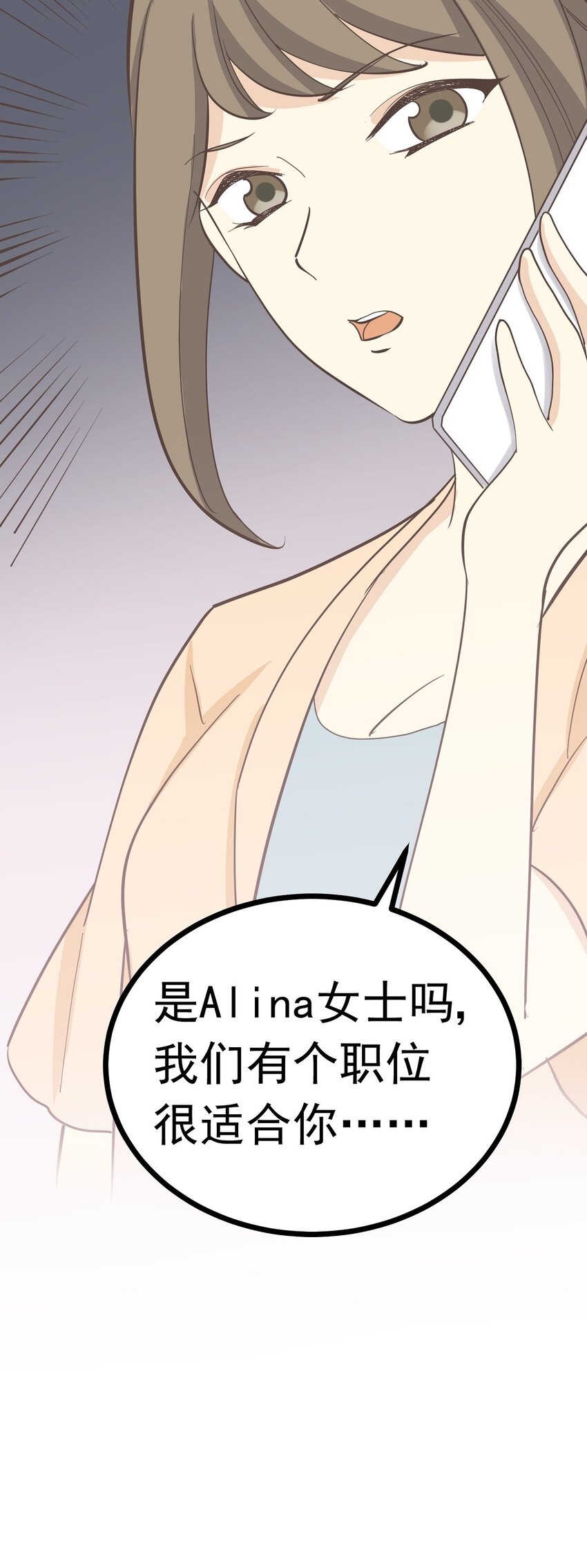 《读心情缘》第108话 突围 第33页