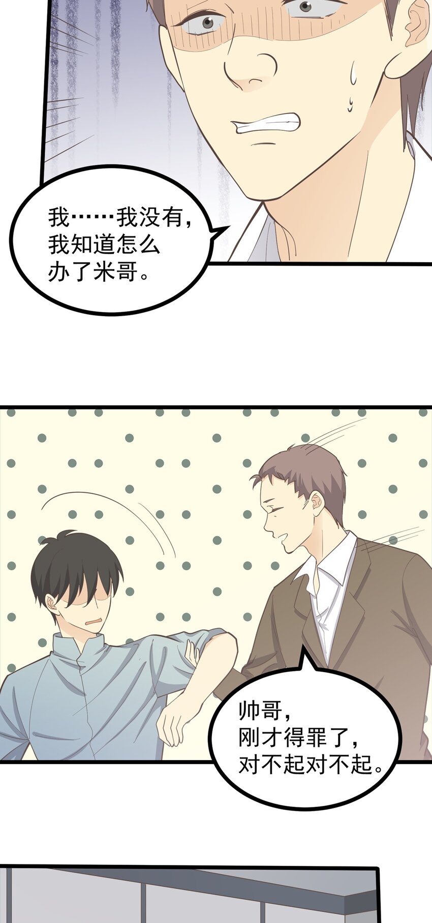 《读心情缘》第113话 转机 第13页