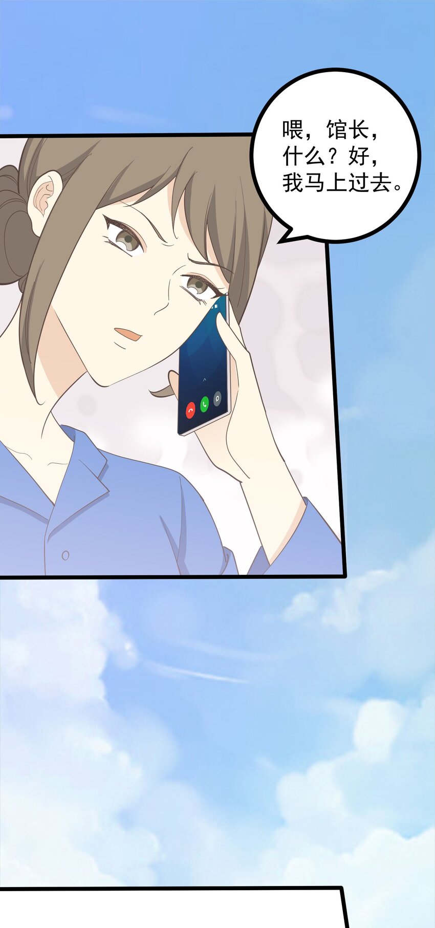 《读心情缘》第113话 转机 第26页