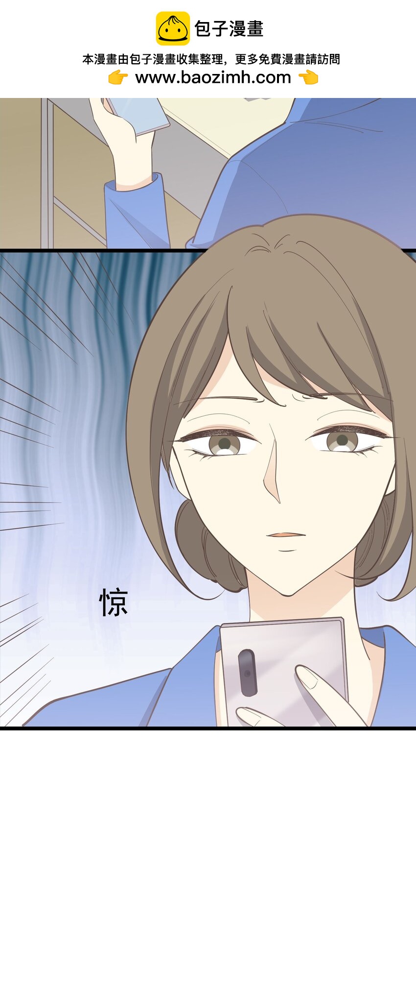 《读心情缘》第113话 转机 第2页