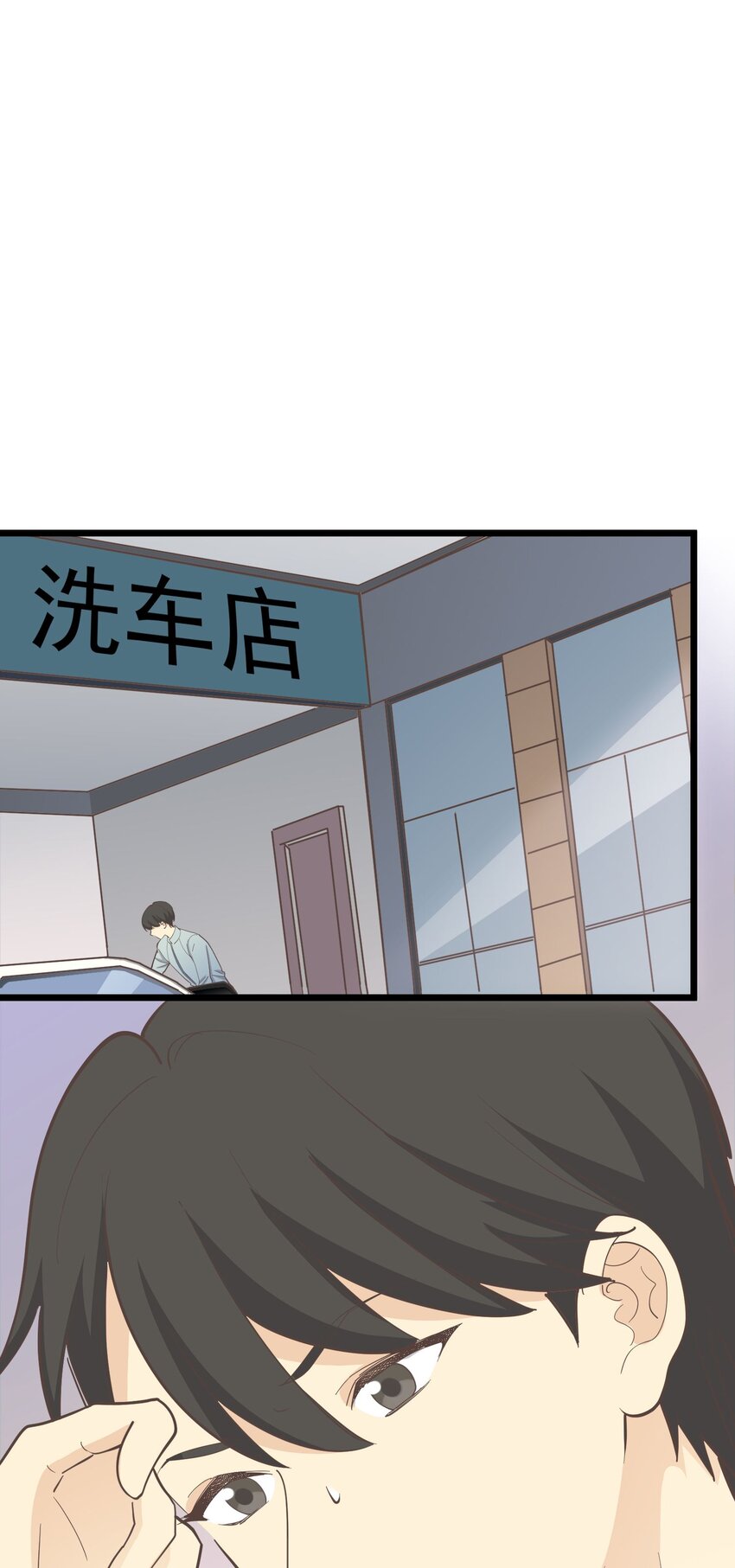 《读心情缘》第113话 转机 第3页
