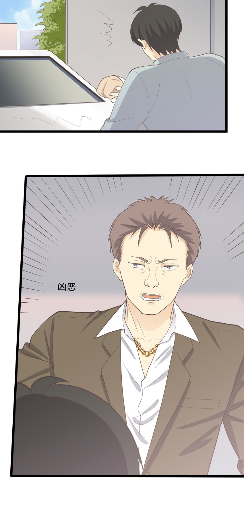 《读心情缘》第113话 转机 第5页