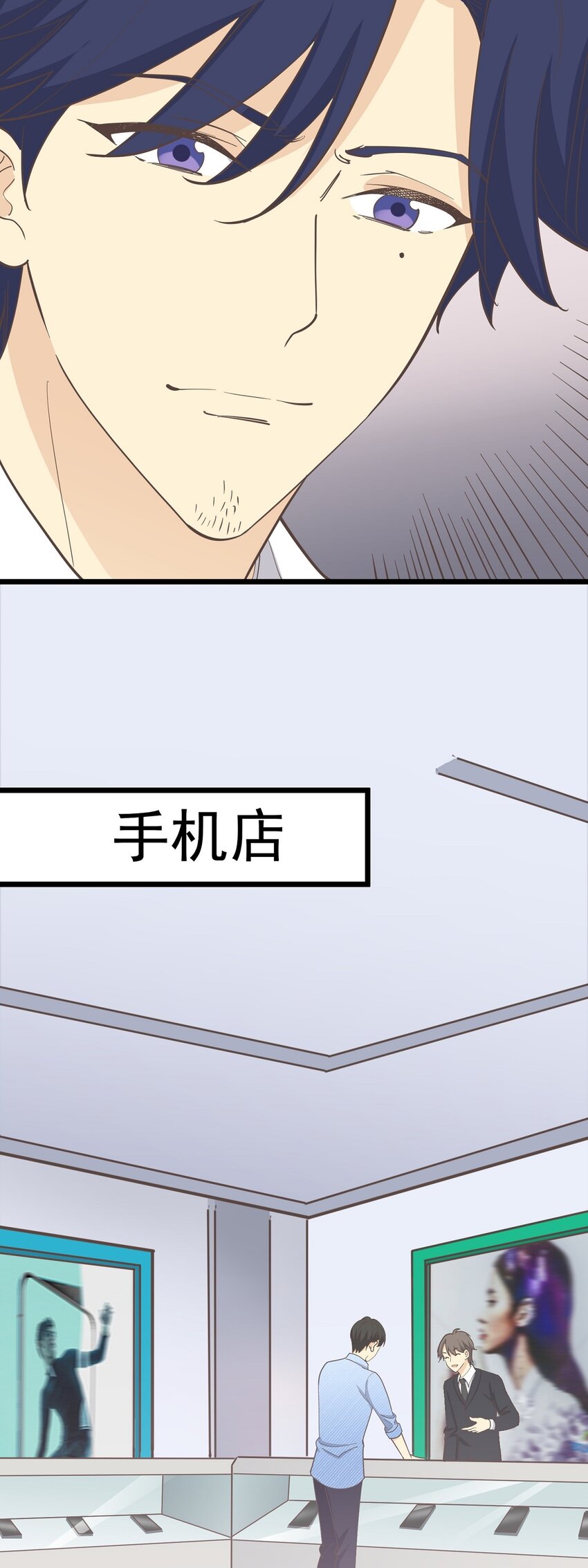 《读心情缘》第110话 不安的“夜” 第15页