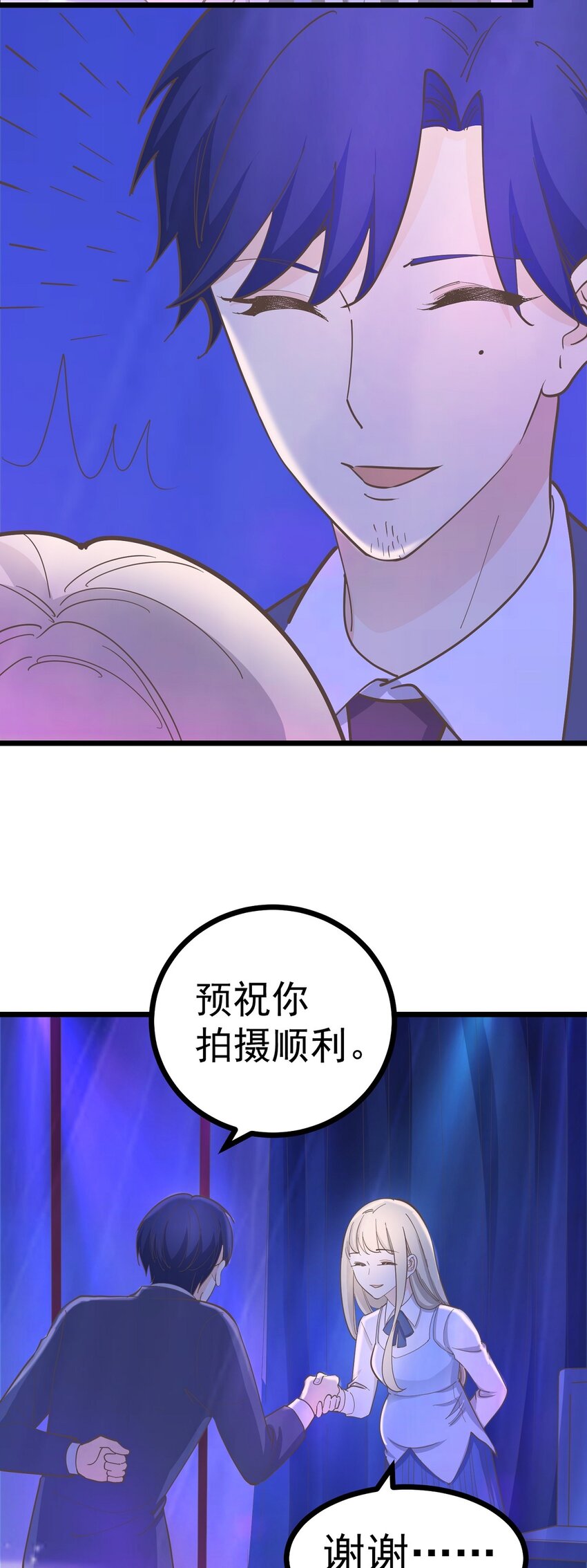 《读心情缘》第110话 不安的“夜” 第24页