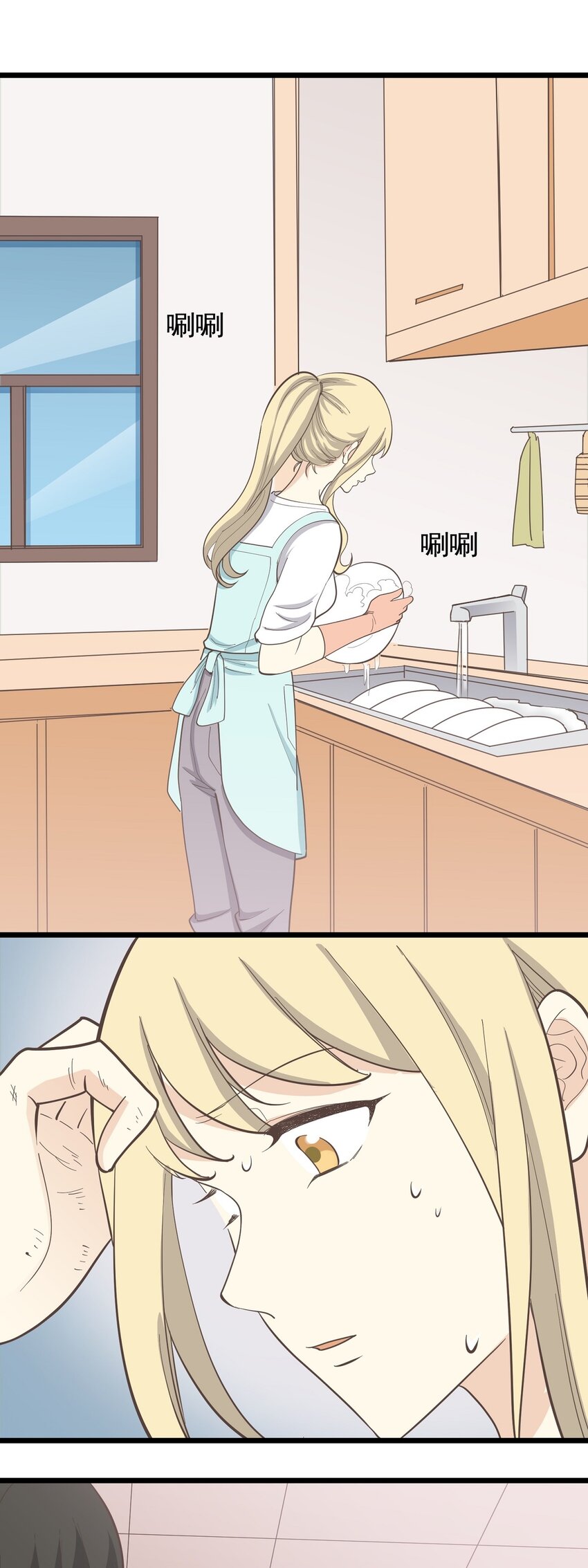 《读心情缘》第111话 谎话连篇 第18页
