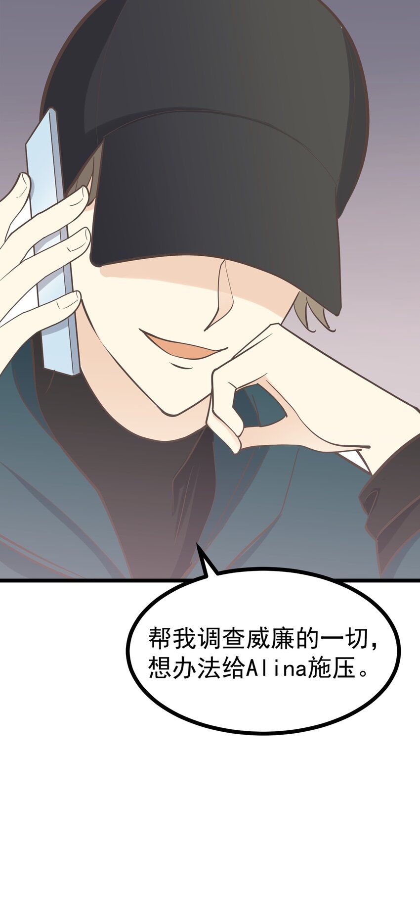 《读心情缘》第112话 破产 第26页