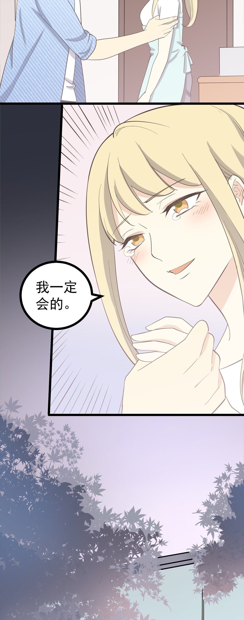 《读心情缘》第112话 破产 第29页