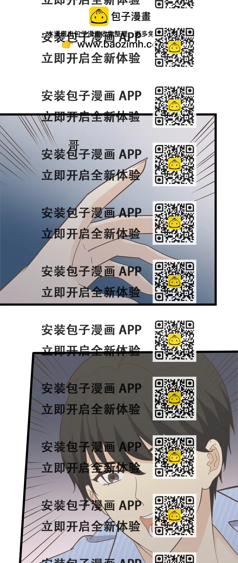 《读心情缘》第112话 破产 第2页