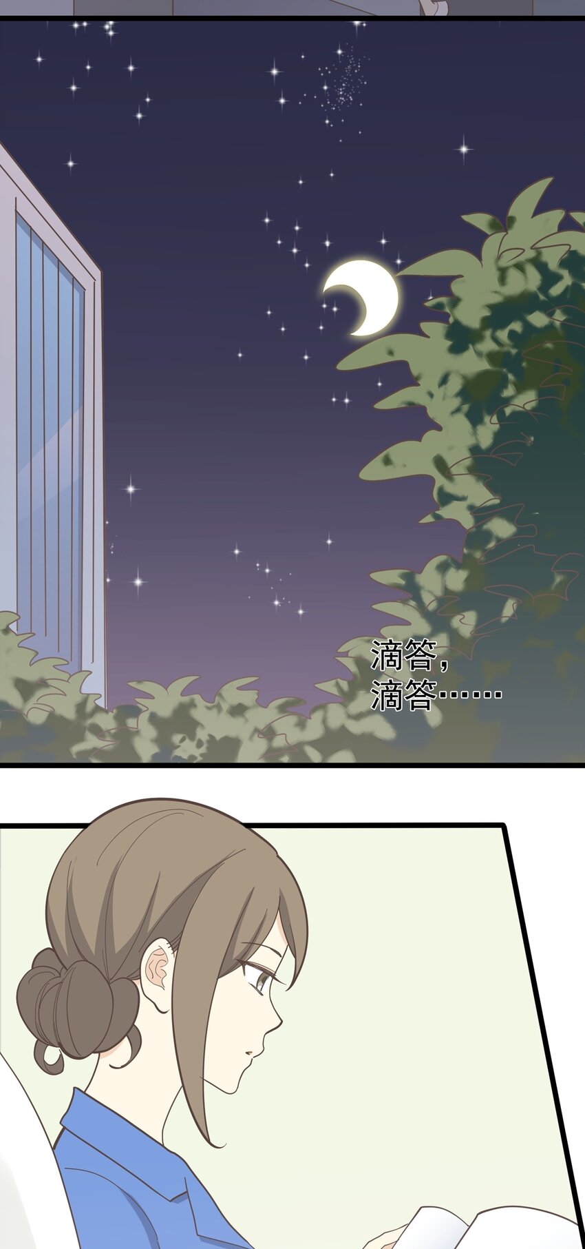 《读心情缘》第112话 破产 第4页