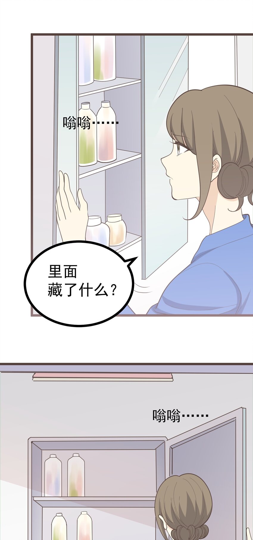 《读心情缘》第112话 破产 第7页
