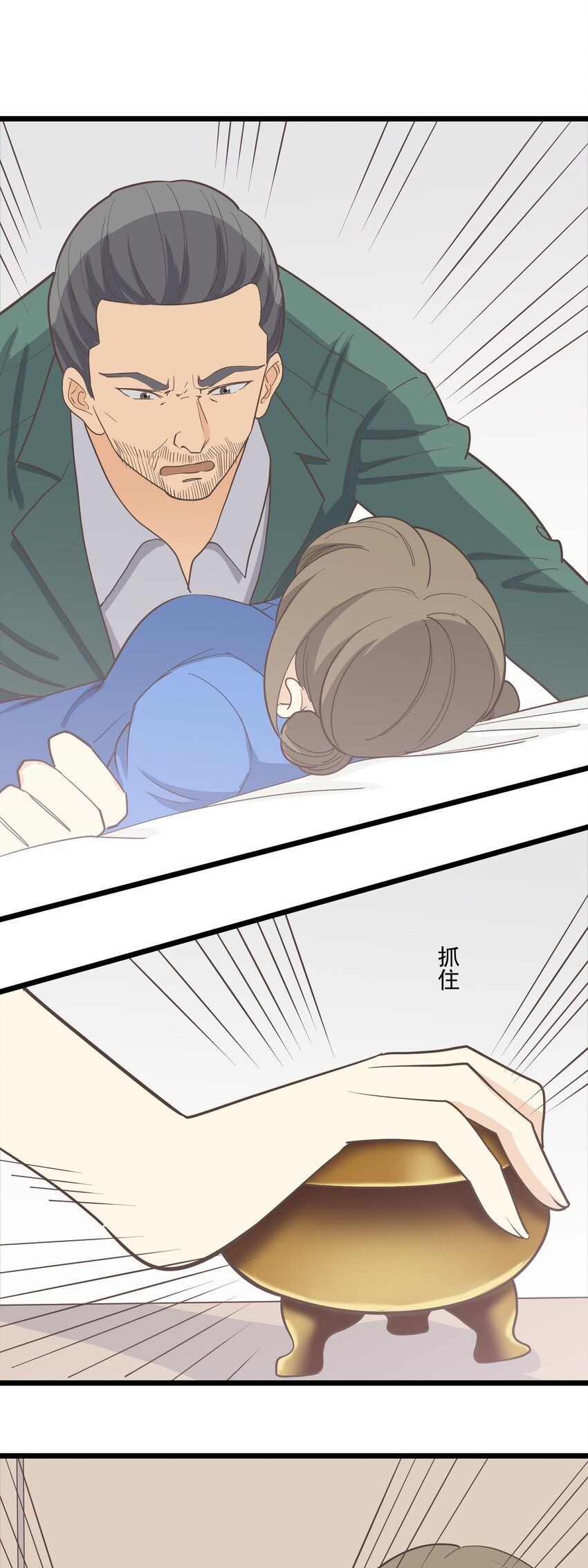 《读心情缘》第116话 身后有人 第10页