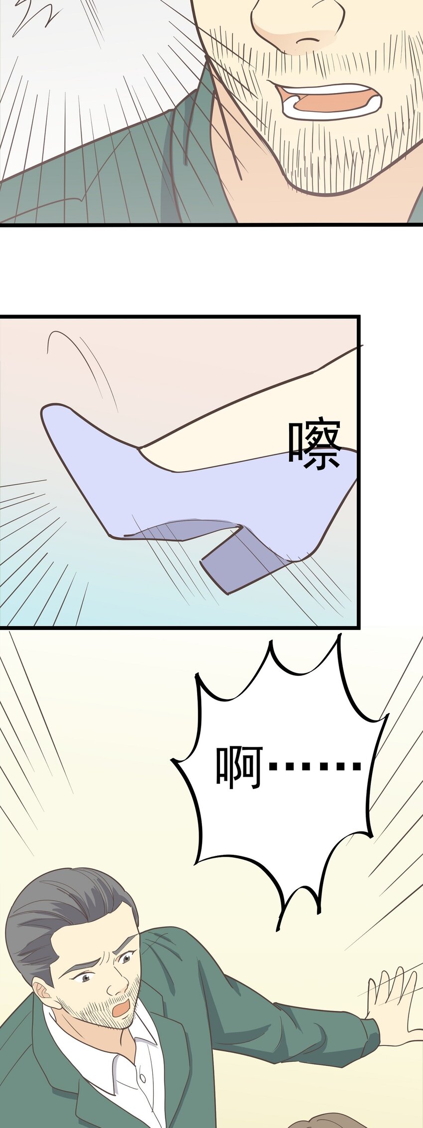 《读心情缘》第116话 身后有人 第12页