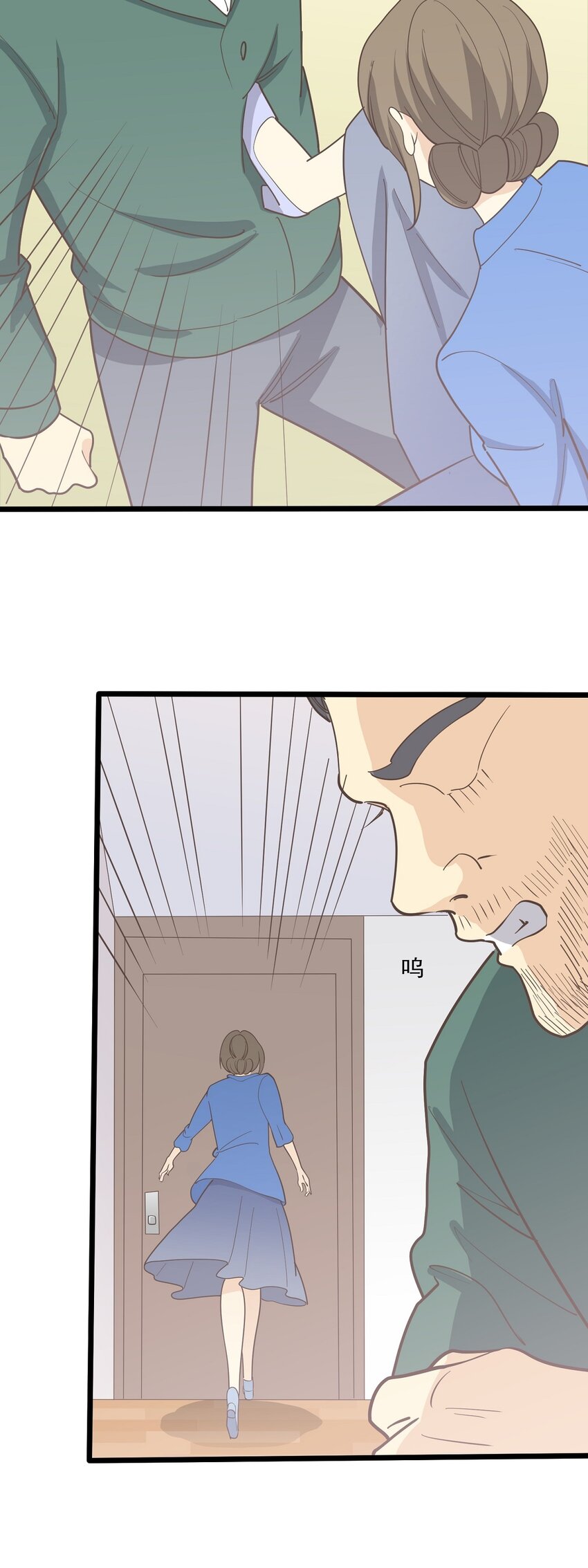 《读心情缘》第116话 身后有人 第13页