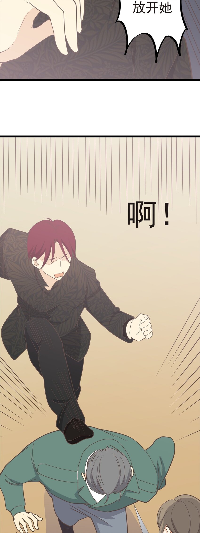 《读心情缘》第116话 身后有人 第20页