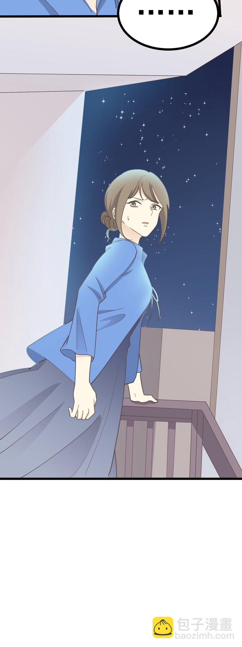 《读心情缘》第116话 身后有人 第29页